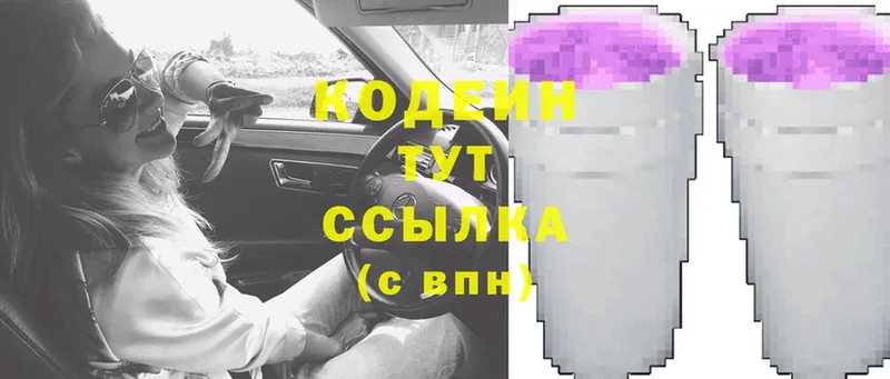 Codein Purple Drank  наркота  кракен зеркало  Гуково 