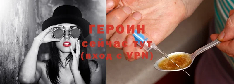 Героин Heroin  Гуково 