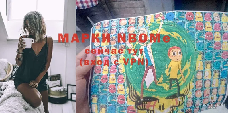 Марки N-bome 1,5мг  Гуково 